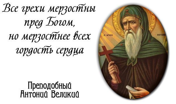 7 смертных грехов