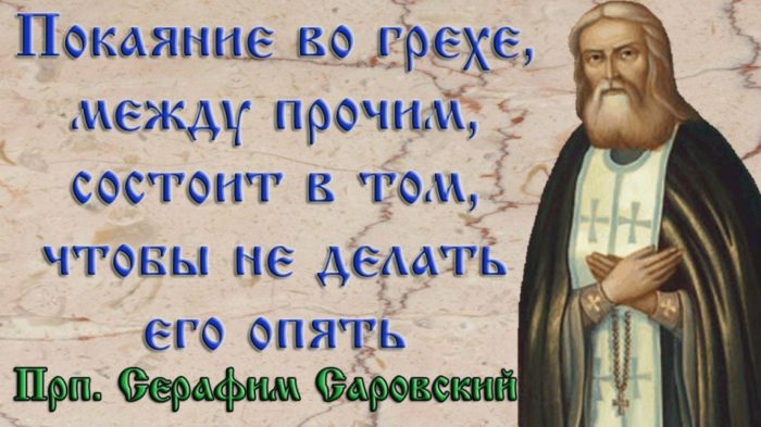 грехи в православии: список