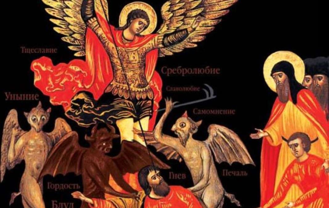 Что такое страсти